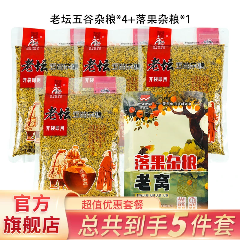 【达人】西部风老坛五谷杂粮落果系列果酸玉米杂粮开口窝料旗舰店