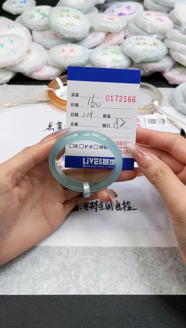 【闪购商品】玛瑙/玉髓手镯未镶嵌2166