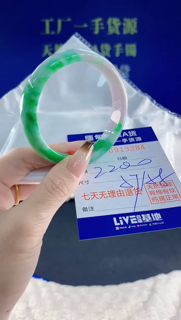 未镶嵌手镯翡翠84天然翡翠A货