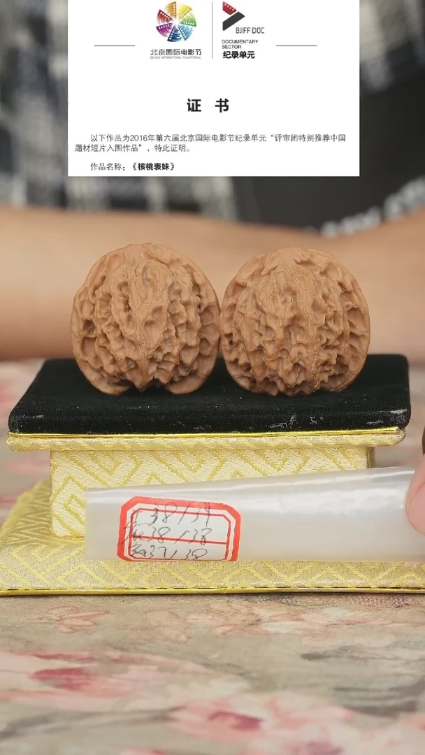 文玩核桃把件苹果园