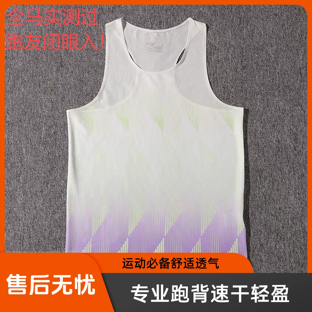 马拉松田径跑步背心速干背心运动跑步无痕训练衣跑步舒适透气轻盈