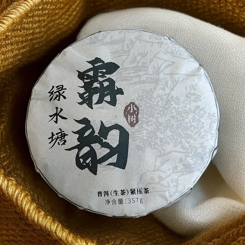 2020年绿水塘 霸韵小树普洱生茶饼357克F3号