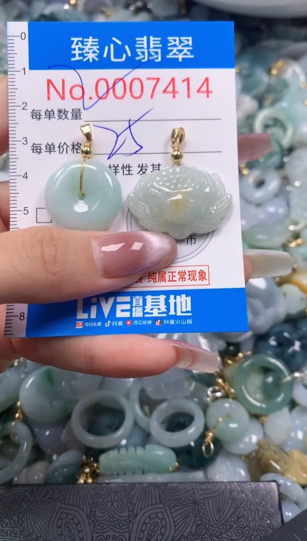 翡翠未镶嵌颈饰含绳0007414