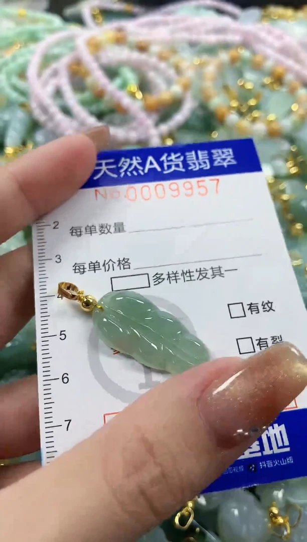 颈饰未镶嵌翡翠天然A货翡翠