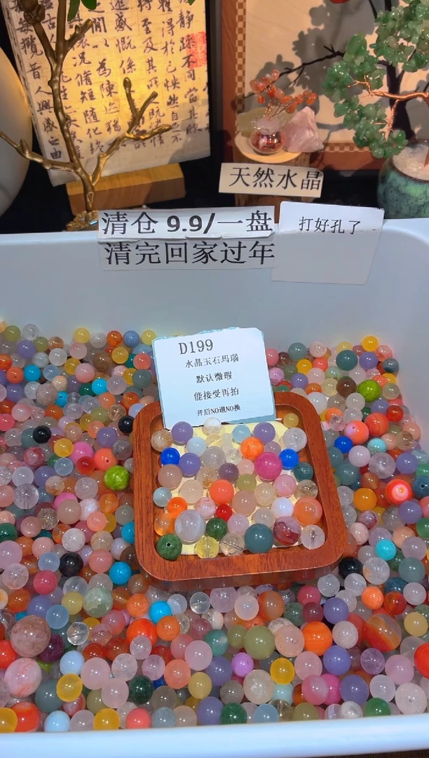 未镶嵌珠宝半成品水晶d199.默认瑕疵，介意勿拍！