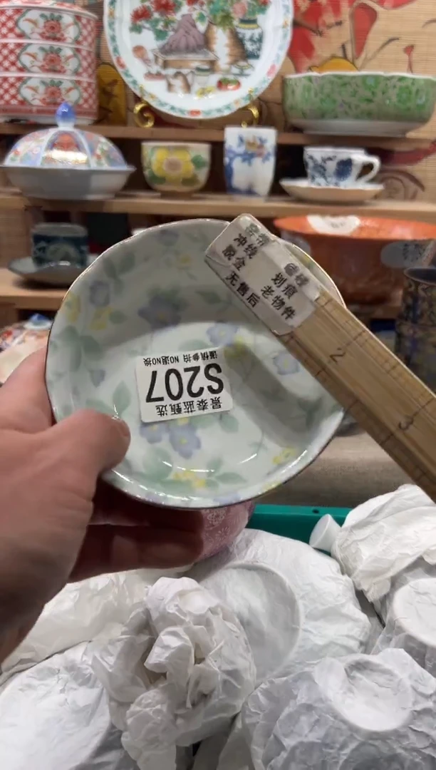 瓷片用****0瓷片------S207