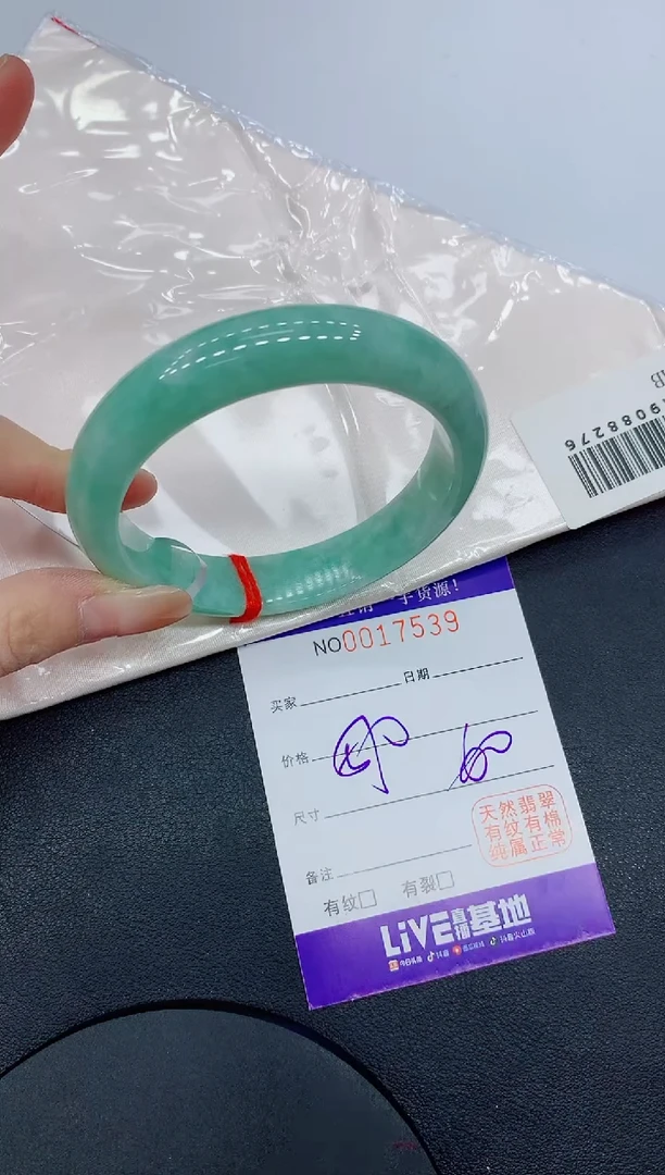 未镶嵌手镯翡翠7539缅甸翡翠