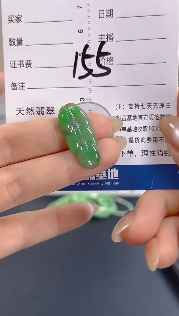 颈饰未镶嵌翡翠纯天然缅甸翡翠A货