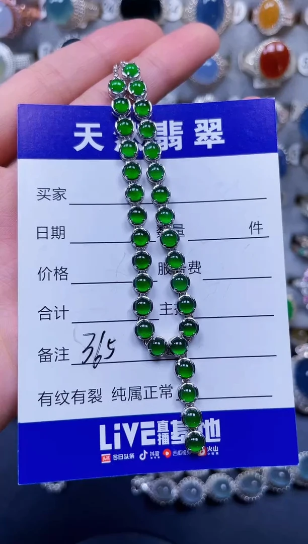 颈饰银S925镶嵌翡翠365