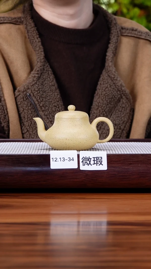 茶壶紫砂12.13-34  95全 本绿 君德微瑕150
