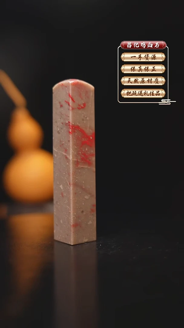 昌化石印石昌化原产地印章一方FLY