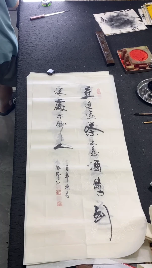 书法（莫道清茶不是酒）竖