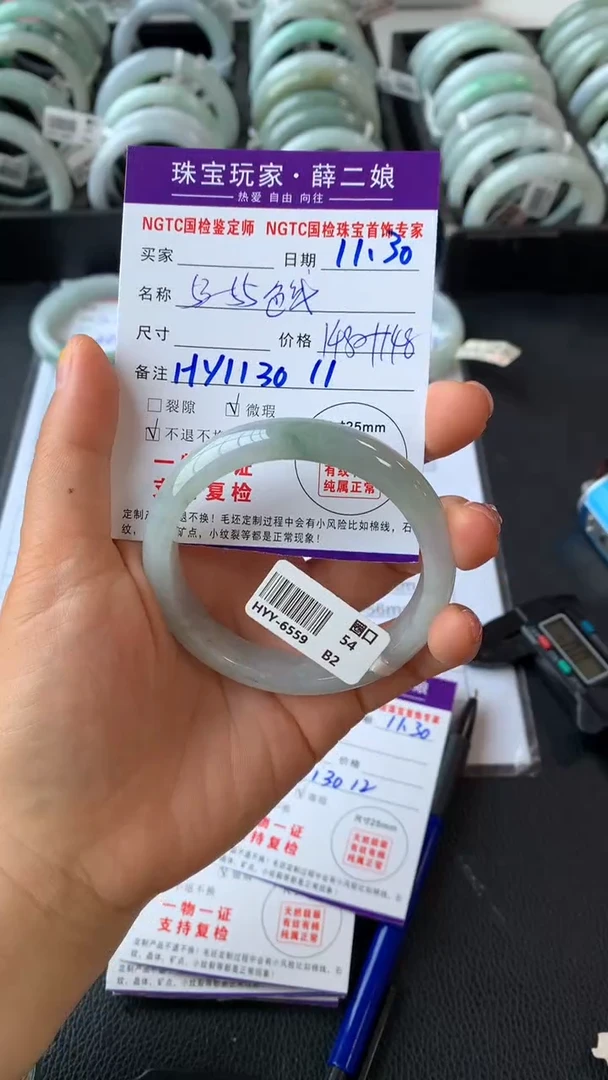 未镶嵌手镯翡翠正圈53-55色线买断价不退换