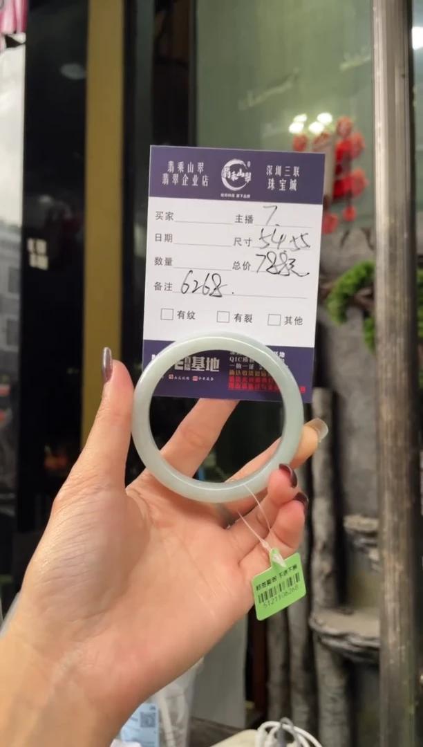 未镶嵌手镯翡翠Q 54正圈 6268