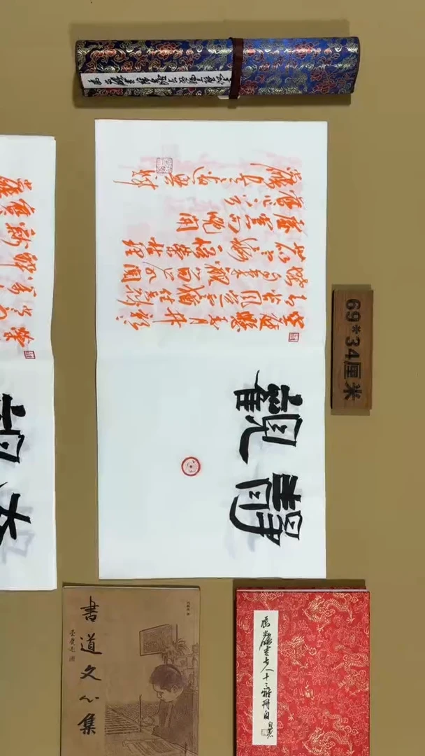 书法冯尚杰老师福利