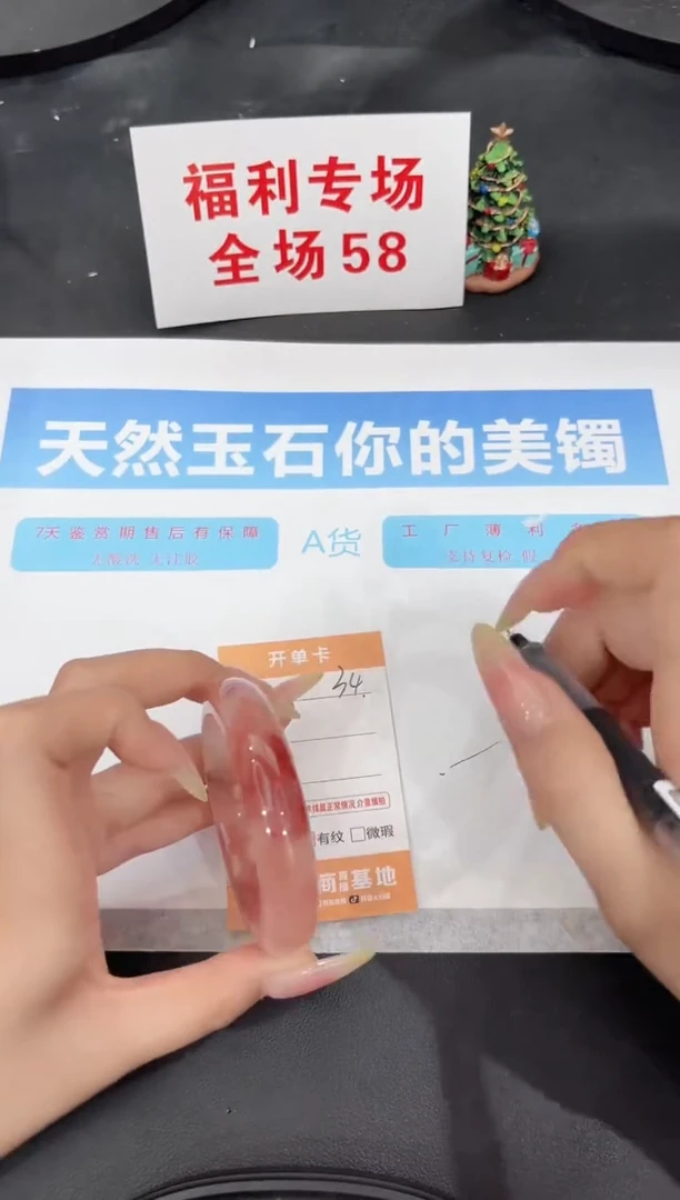 未镶嵌手镯石英质玉34-52.3