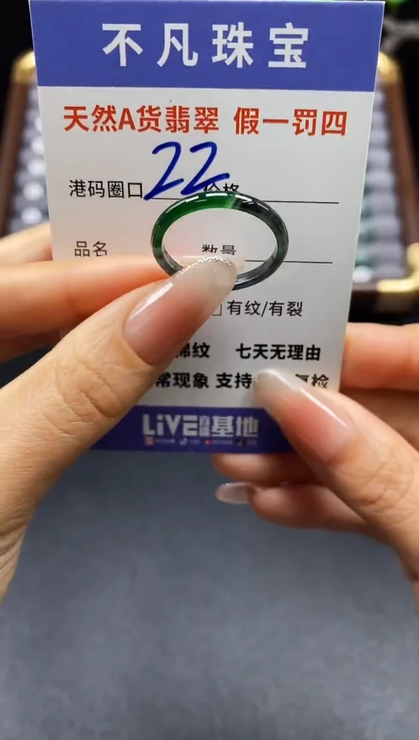 未镶嵌戒指翡翠天然A货翡翠040