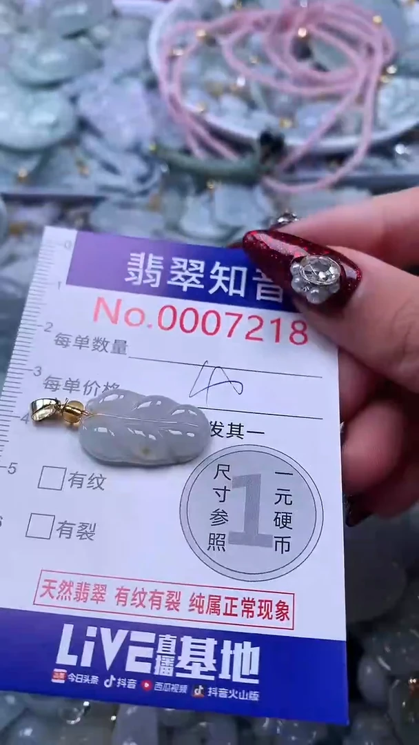 吊坠(不含链)未镶嵌翡翠7218