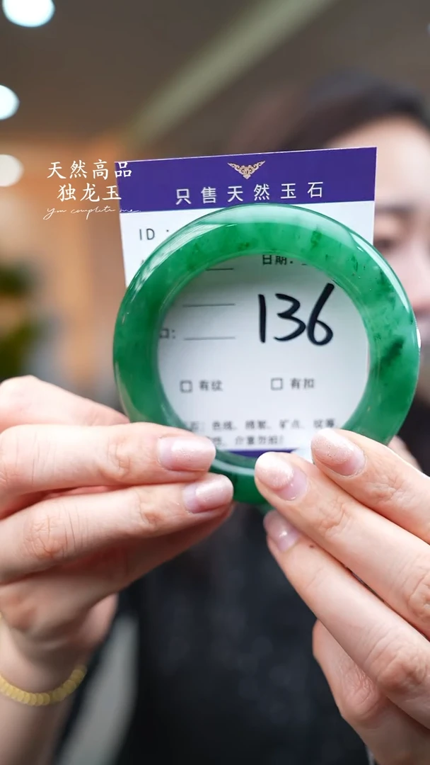 【闪购商品】石英质玉手镯未镶嵌136