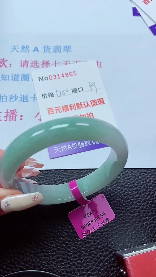 【闪购商品】翡翠手镯未镶嵌00314865
