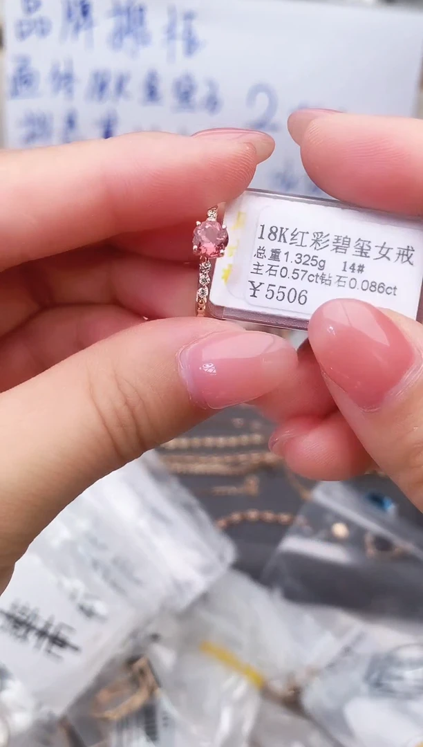 18K金镶嵌戒指碧玺--专柜--14
