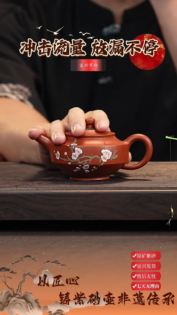 茶壶紫砂宜兴原矿紫砂壶 周盘 泥绘款 200cc