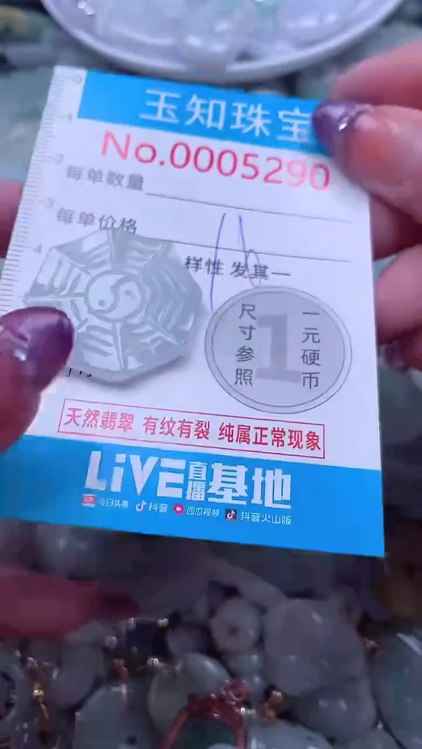 翡翠未镶嵌吊坠(不含链)5290