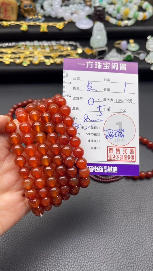 玛瑙/玉髓手链未镶嵌多样性发货