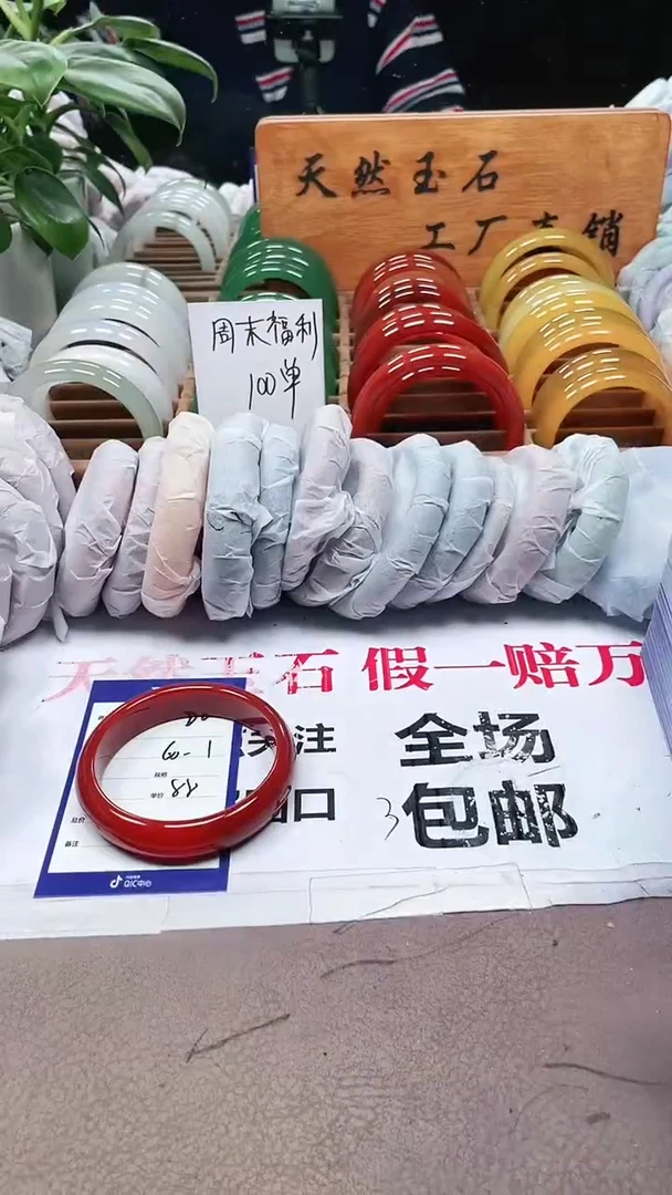 【闪购商品】玛瑙/玉髓手镯未镶嵌a22 6061多样性发货