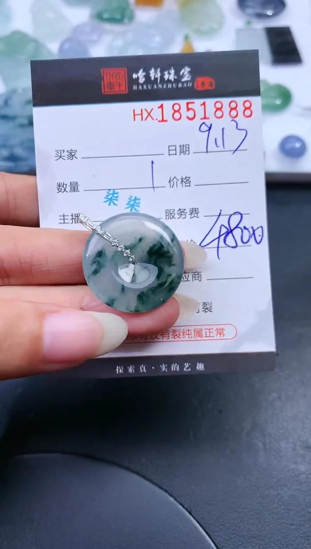 未镶嵌挂件翡翠哈轩 挂件1