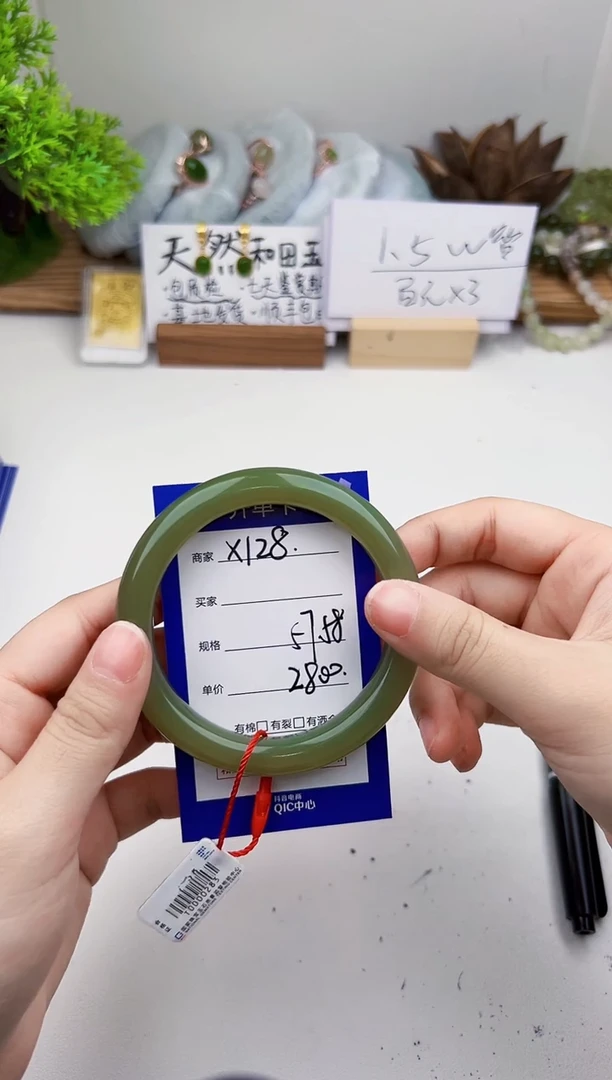 未镶嵌手镯和田玉微色差X128