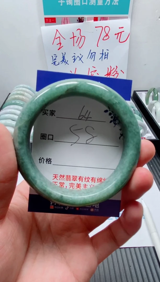 天然缅甸翡翠手镯64