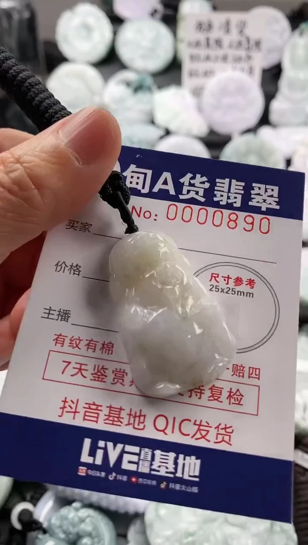 【闪购商品】翡翠吊坠(不含链)未镶嵌1