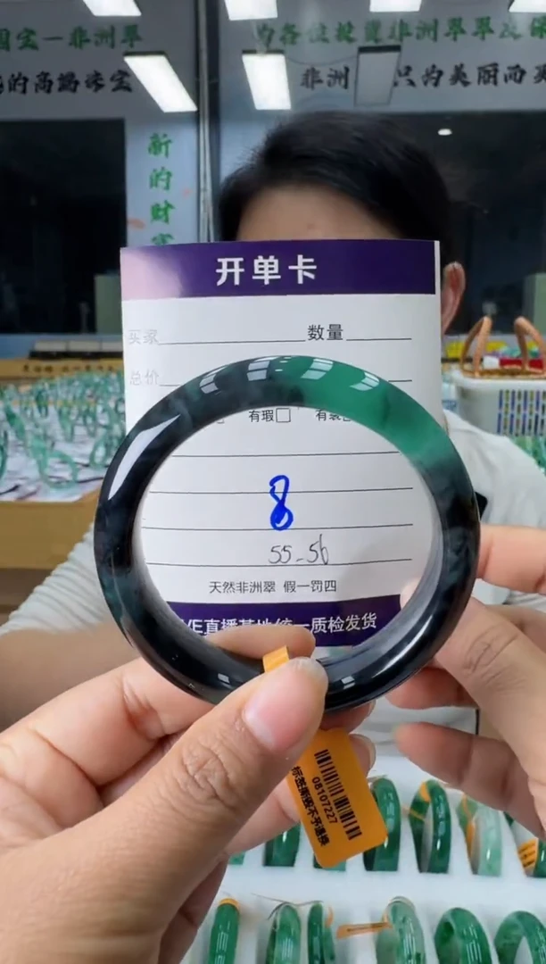 【闪购商品】石英质玉手镯未镶嵌天然非洲翠8