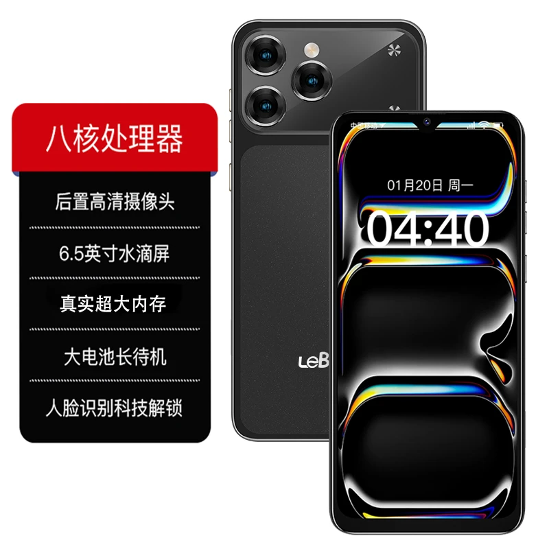 【官方正品】新款6.5英寸全网通双卡双待人脸识别百事乐手机黑A