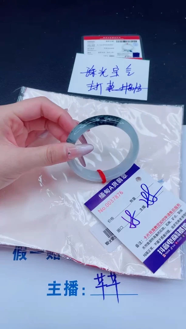 未镶嵌手镯翡翠288