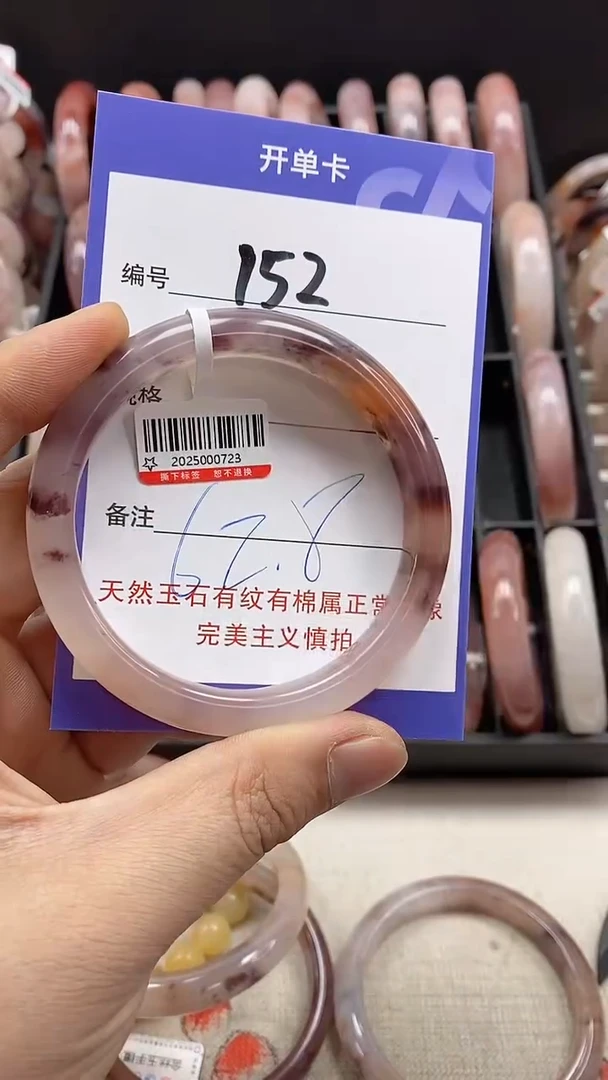 【闪购商品】石英质玉手镯未镶嵌152