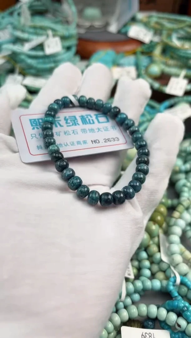 绿松石未镶嵌松石2633