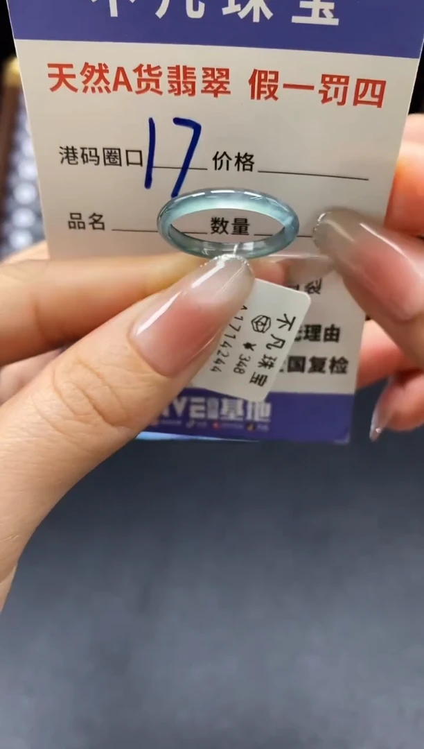 未镶嵌戒指翡翠天然A货翡翠14244
