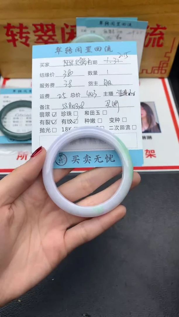 【闪购商品】翡翠手镯未镶嵌春彩