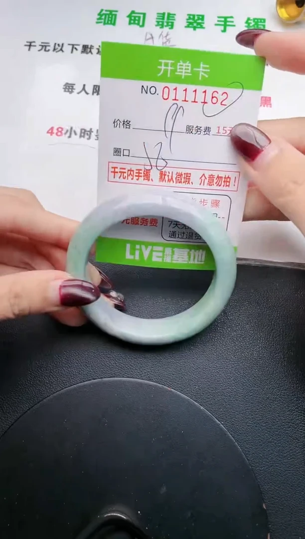 翡翠手镯未镶嵌·62