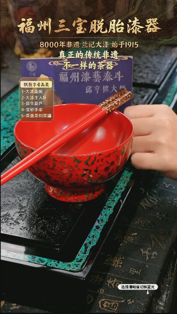 兰记手工漆器-一物一拍 以商品图片为主