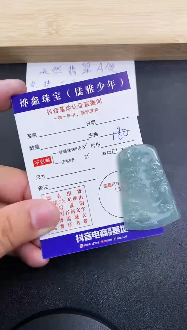 【闪购商品】翡翠颈饰未镶嵌天然翡翠A货吊坠（多样性发货）赠皮绳