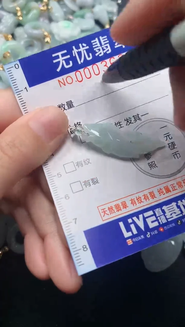 颈饰未镶嵌翡翠3634