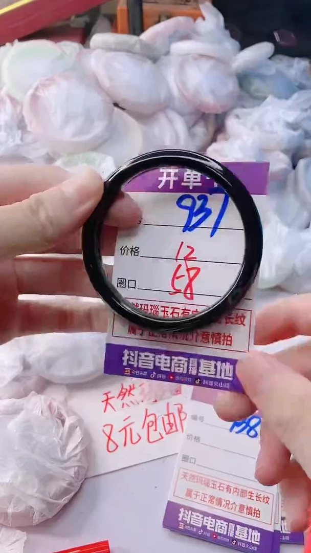 手镯玛瑙/玉髓未镶嵌937
