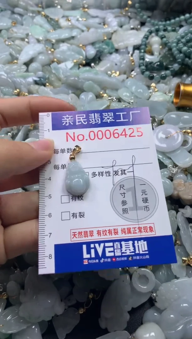 【闪购商品】翡翠吊坠(不含链)未镶嵌6425