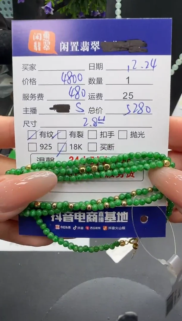 18K金镶嵌手链翡翠翡翠手串