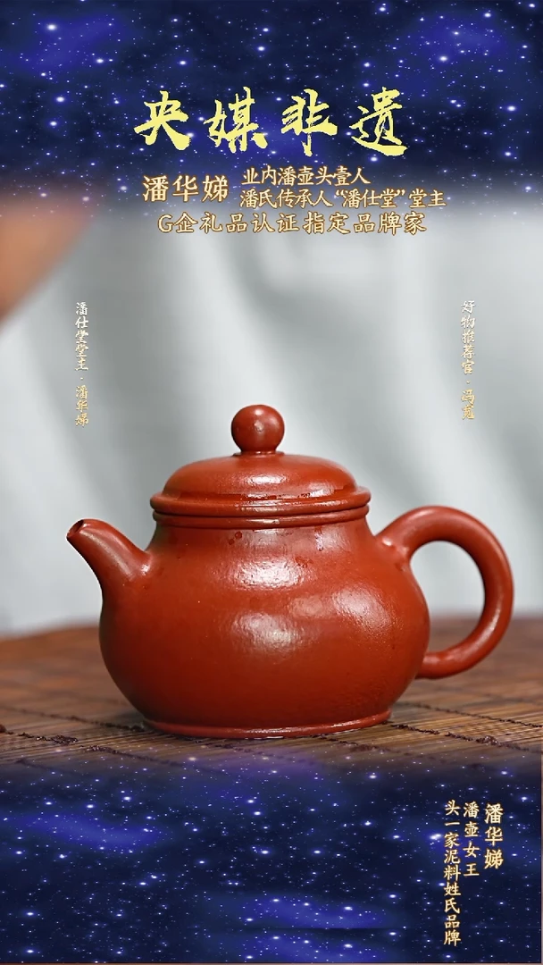 宜兴原矿高端紫砂南山红泥120c