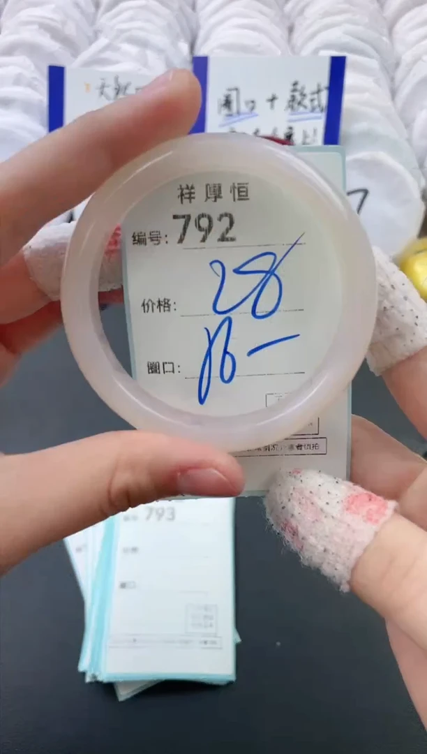 【闪购商品】玛瑙/玉髓手镯未镶嵌792