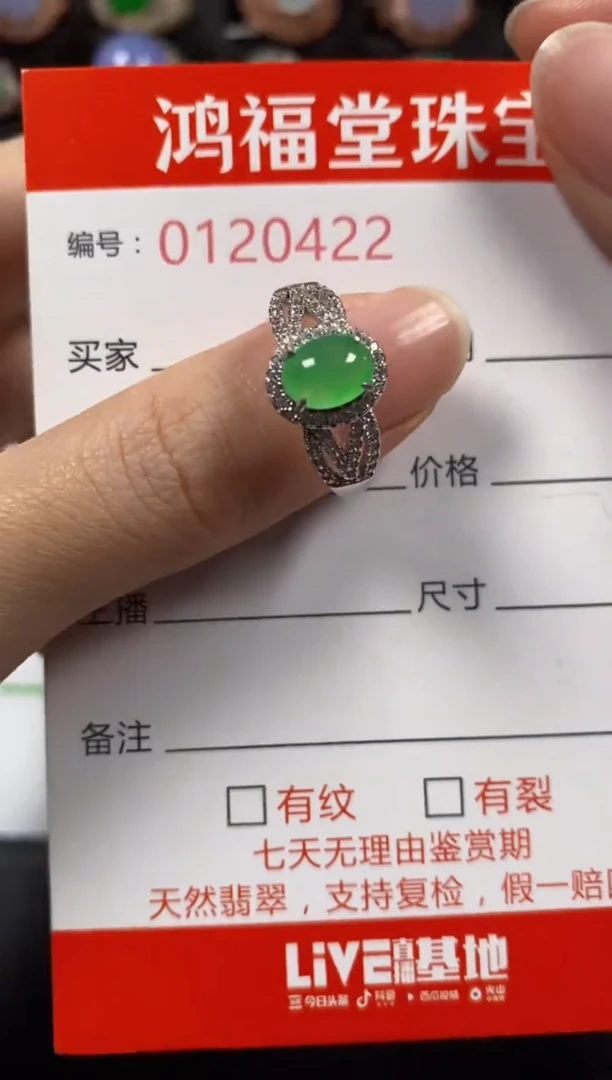 银S925镶嵌戒指翡翠0422